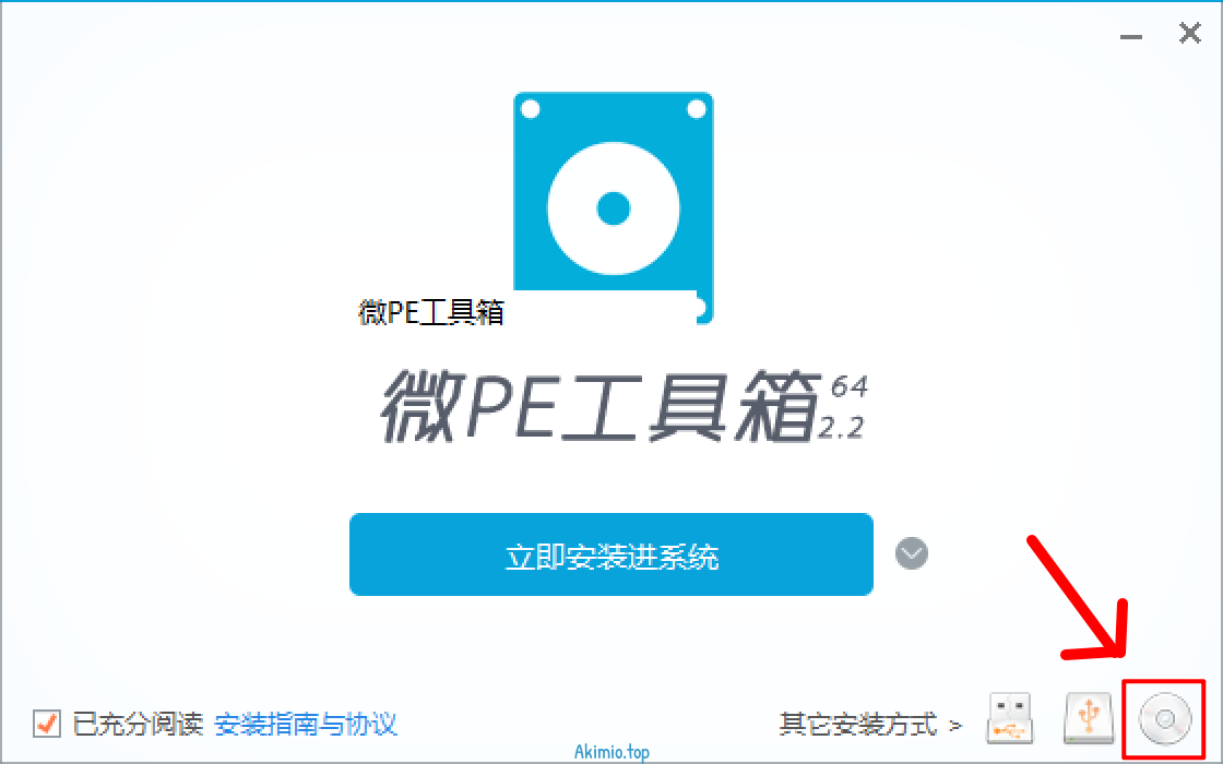 点击这个光盘图标