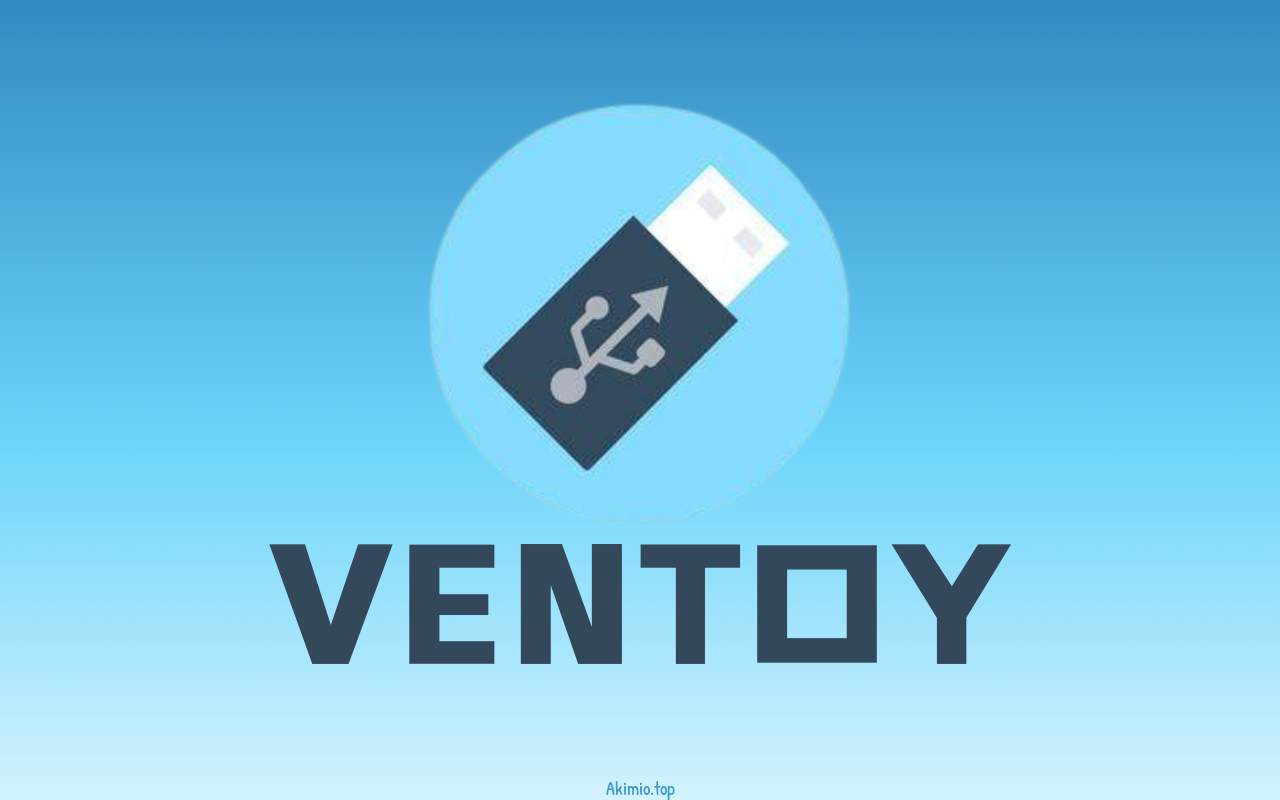 利用Ventoy打造最强硬盘